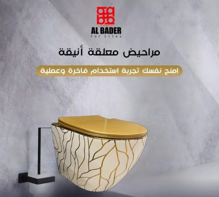 مرحاض معلق